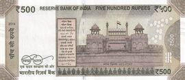 500 Rupees 2016-2026 reverse (back)