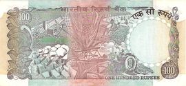 100 Rupees ND (1977-1997) reverse (back)