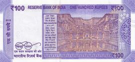 100 Rupees 2018-2025 reverse (back)