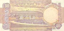 50 Rupees ND (1977-2003) reverse (back)