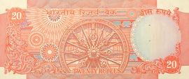 20 Rupees ND (1970-2002) reverse (back)