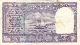 10 Rupees ND (1962-1967) reverse (back)