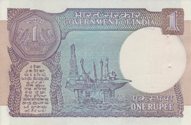 1 Rupee 1983-1994 reverse (back)