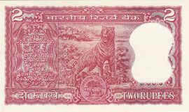 2 Rupees (without motto under pillar) ND (1970-1985) reverse (back)