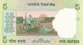 5 Rupees (No Date) ND (2002-2008) reverse (back)