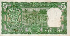 5 Rupees (Incorrect Urdu) ND (1970) reverse (back)