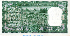 5 Rupees ND (1962-1970) reverse (back)