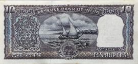 10 Rupees ND (1962-1970) reverse (back)