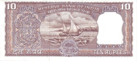 10 Rupees 1970 reverse (back)