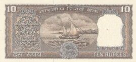 10 Rupees (Incorrect Urdu inscription) ND (1970) reverse (back)