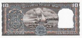10 Rupees (Corrected Urdu inscription) 1970-1985 (1970-1990) reverse (back)