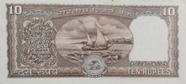 10 Rupees 1997 (1985-1997) reverse (back)