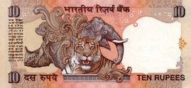 10 Rupees (No Date) ND (1996-2006) reverse (back)