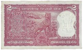 2 Rupees ND (1970) reverse (back)