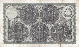 5 Rupees 1938-1939 (1938-1947) reverse (back)