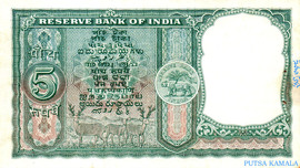 5 Rupees ND (1962-1967) reverse (back)
