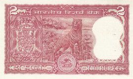2 Rupees (with motto under pillar) ND (1984-1992) reverse (back)