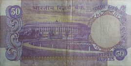50 Rupees ND (1975-1982) reverse (back)