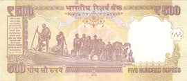 500 Rupees (Dated Reverse with Rupee Symbol - ₹) 2012-2016 reverse (back)
