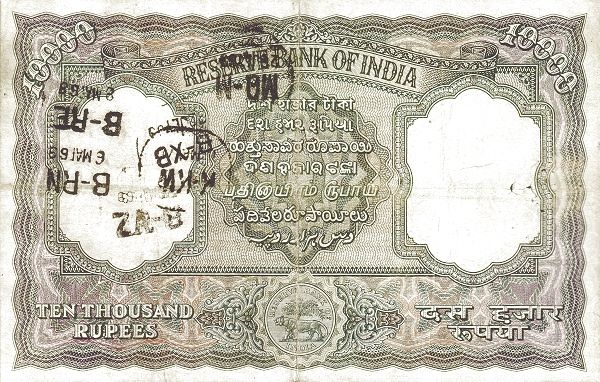 10 000 Rupees (Incorrect spelling of Rupee) ND (1954) reverse (back)