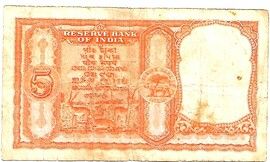 5 Rupees (Persian Gulf) ND (1957-1962) reverse (back)