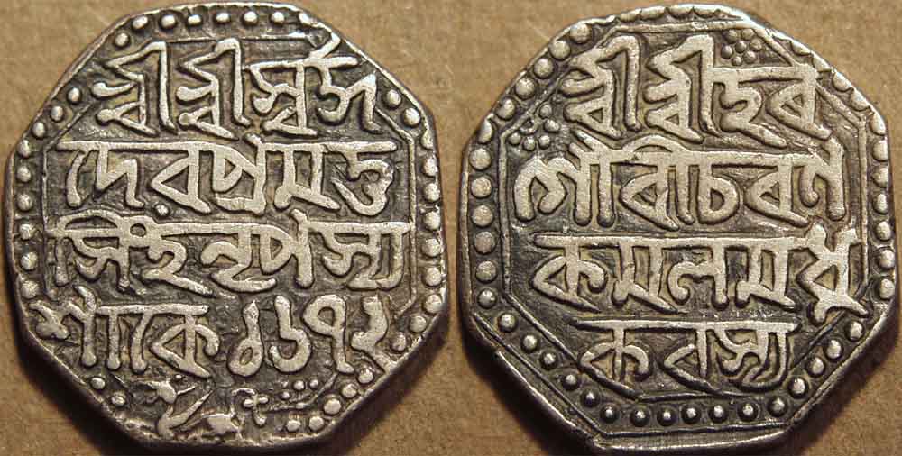 1 Rupee - Pramatta Simha, Silver Coin obverse