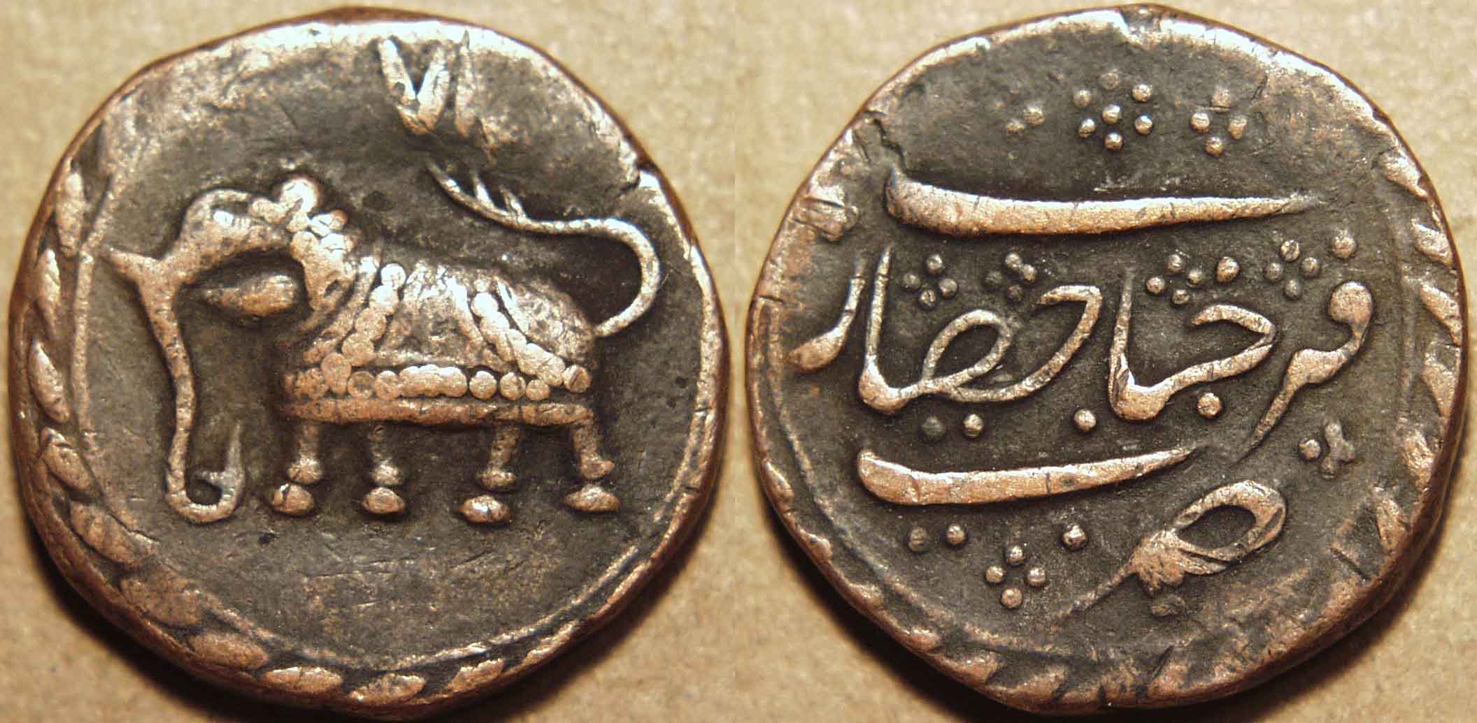 1 Paisa - Tipu Sultan (Farrukhyab), Copper Coin obverse