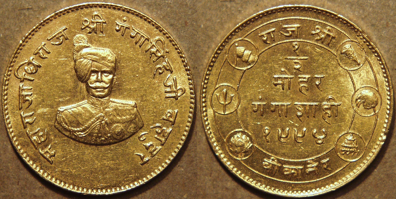 Ganga Singh Gold Half Mohur, Vs 1994, Gold Coin obverse