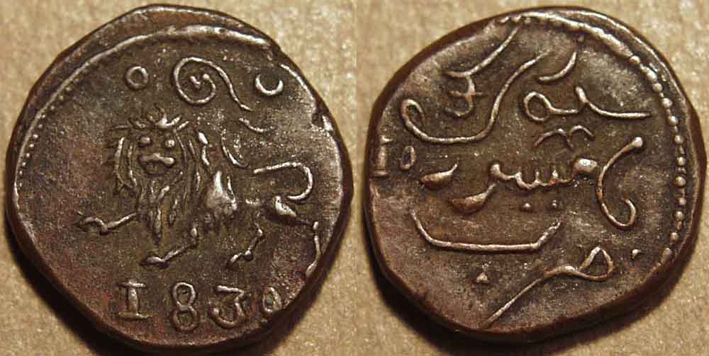 Krishna Raja Wodeyar III Copper 10 Cash, 1839, Copper Coin obverse